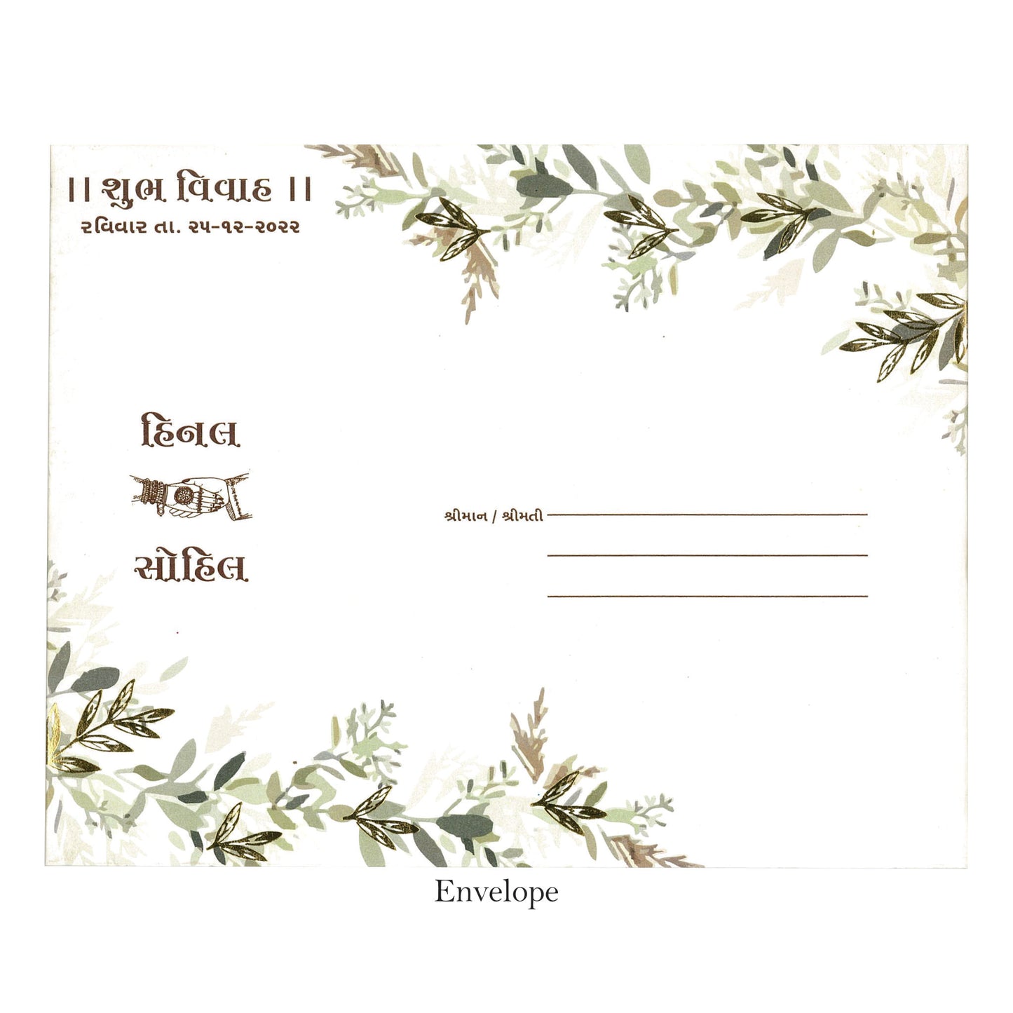 Elegant Floral Wedding Invitation | SS - 9005