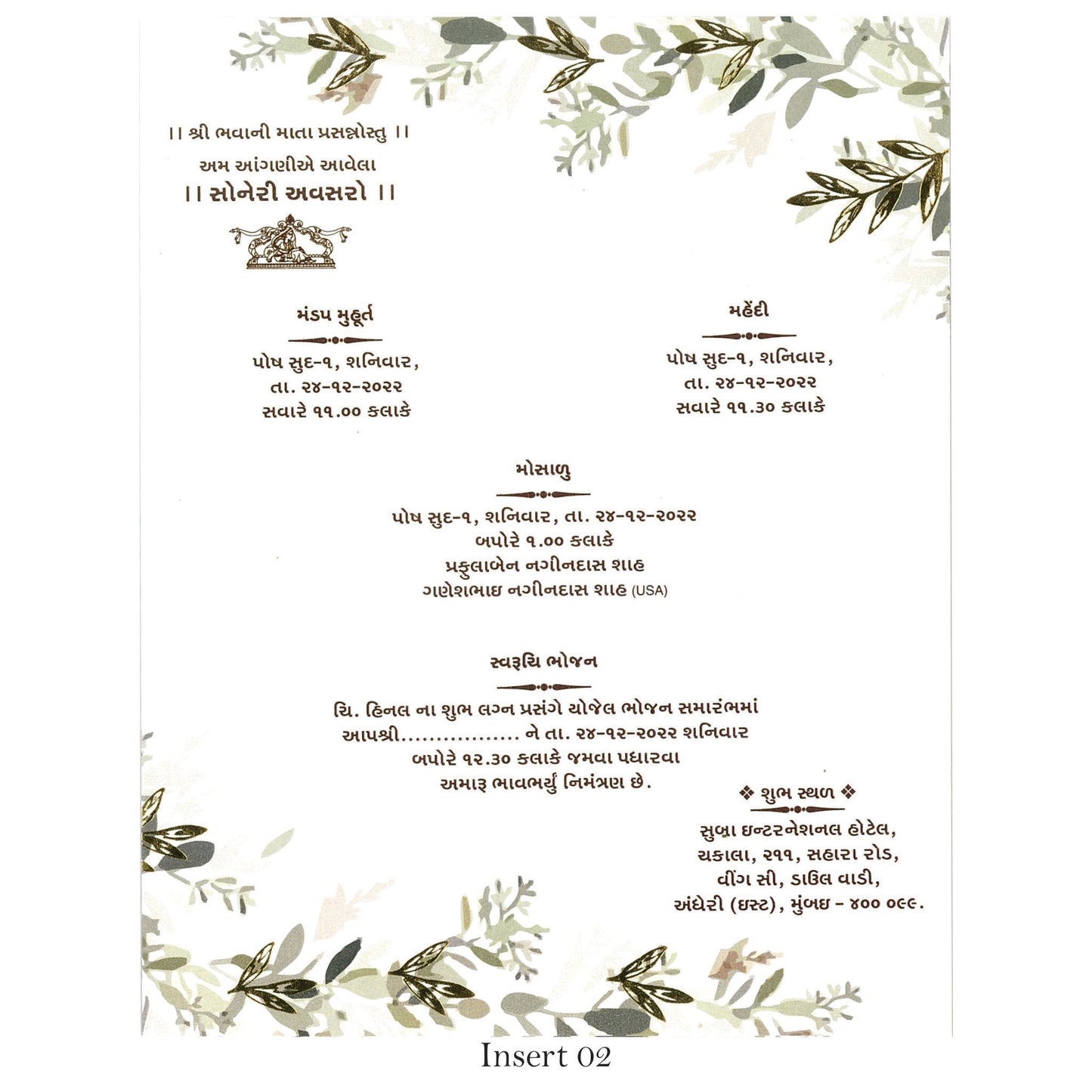 Elegant Floral Wedding Invitation | SS - 9005